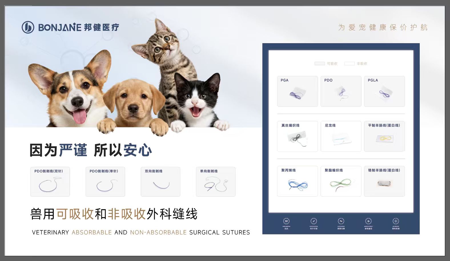 无锡缝合线